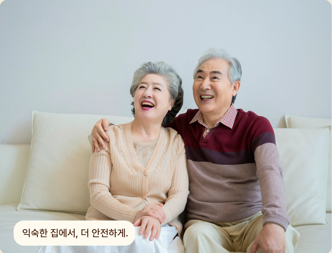 익숙한 집 소파에서 함께 웃는 부모님